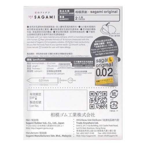Sagami - 相模原創 0.01 - 2片裝 照片