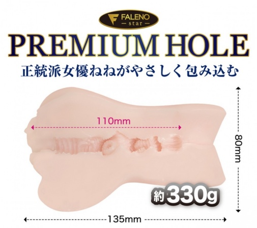KMP - Faleno Premium Hole 吉高寧寧 自慰器 照片