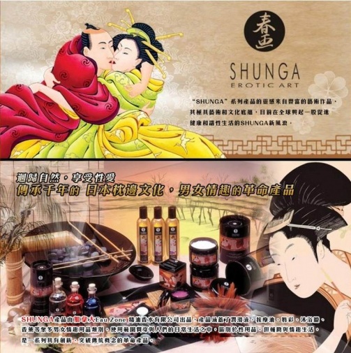 Shunga - 欲望香草按摩蠟燭 - 30ml 照片