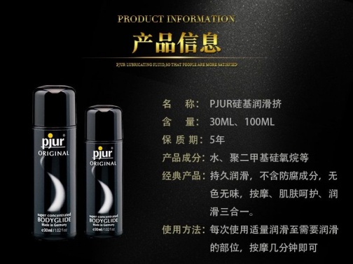 Pjur - 矽膠潤滑劑250毫升 照片