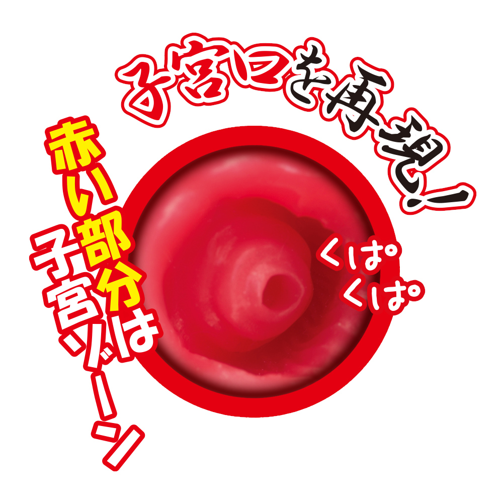 Reproduction of the uterine ostium! The red part is the uter... Mode Design - Miko Chan Shrine Maiden Masturbator photo-3
