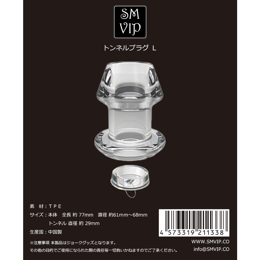 The tip is a round trapezoid with a narrow design, so it is ... SMVIP - Hollow Tunnel Plug L - Clear photo-4