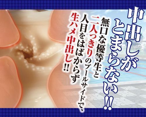 A-One - 结梨奈优等性中出飞机杯 照片
