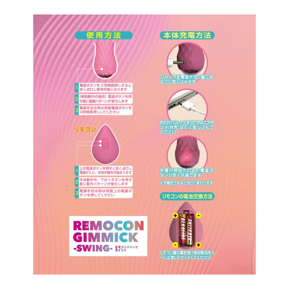 It's not just shaking! The new wireless rotor Remocon gi... T-Best - Remocon Swing Vibro Egg - Pink photo-5