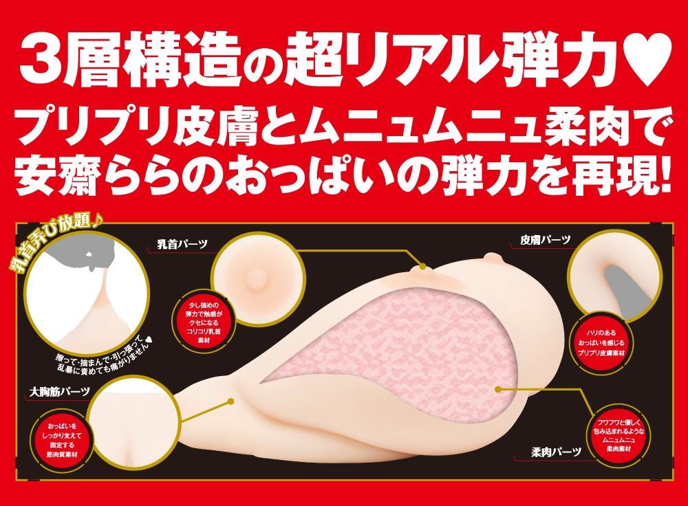Carefully designed from AV superstar Rara Anzai's own J-... EXE - Japanese Real Oppai Anzai Rara Oppai Masturbator photo-4