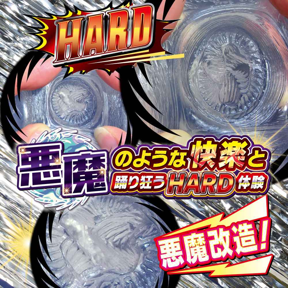 免责声明:产品上所有的模特儿均已年满 21 岁。 Ride - 恶魔快乐自慰器 硬版 照片-6
