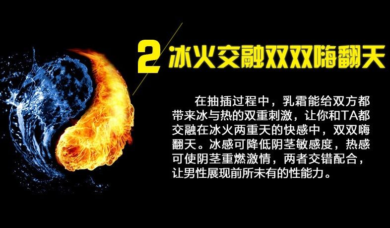 Your browser does not support the ... Shunga - 冰火延时膏 - 60ml 照片-7