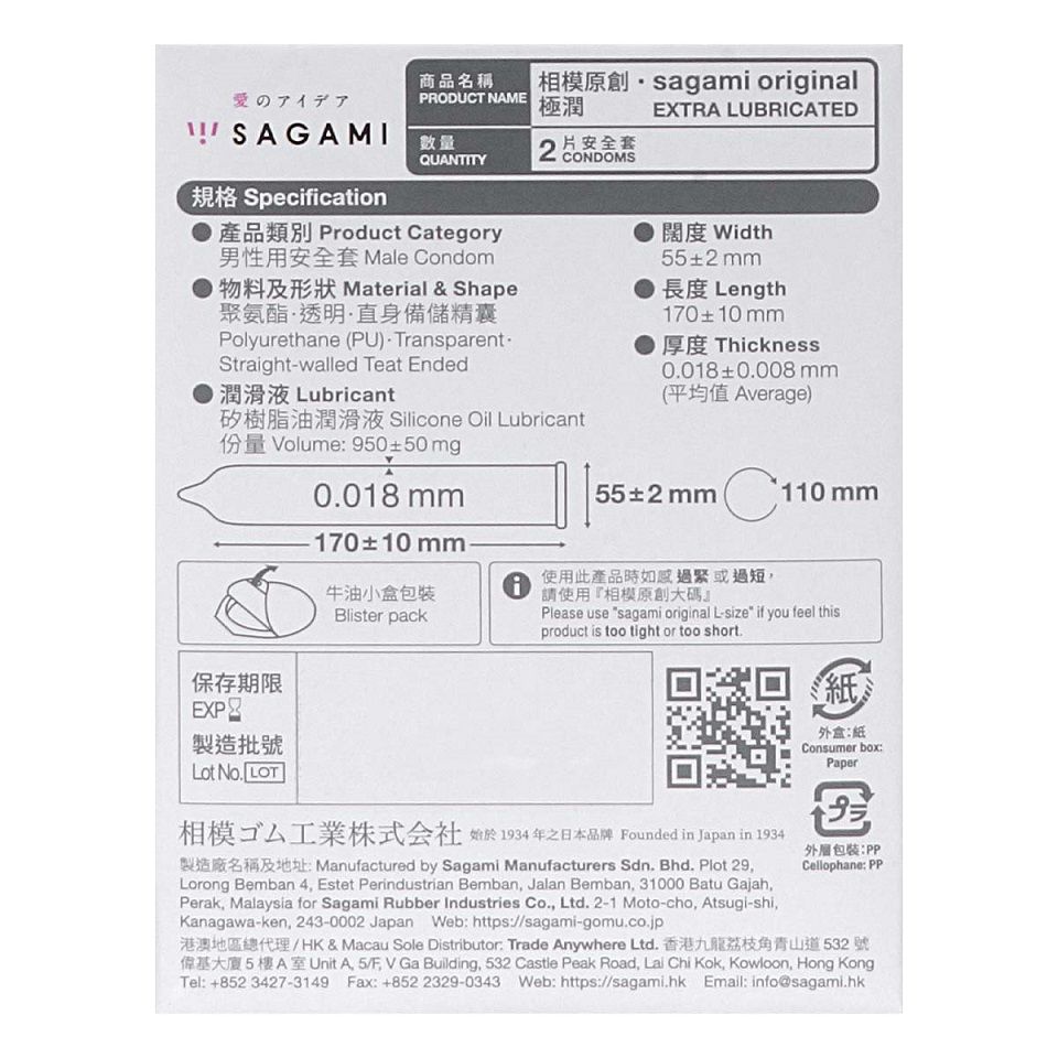 The bliss and smoothness of 0.01mm*
Bliss: Hugging your love... Sagami - Original 0.01 Extra Lubricated 2's Pack photo-5