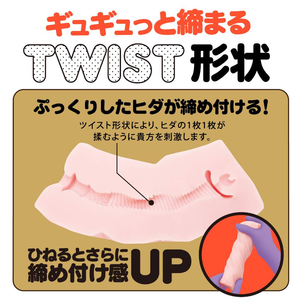 MAGARU, a curved hole that suits you! The curved body stimul... Hatopla - Magaru Twist Masturbator photo-2