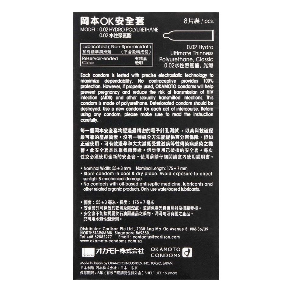 Inspired by Japan’s delicately-thin Sakura petals, Okamoto h... Okamoto - 0.02 Hydro 8's Pack photo-3