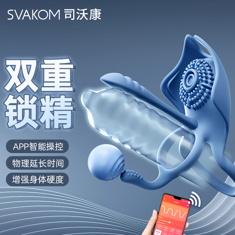 Svakom 巴斯拉 三點刺激鎖精環帶來雙重快感與持久控制,為情侶設計,結合先進技術與人體工學設計,增強親密感。獨... SVAKOM - Barzillai 智能陰莖環及情侶共震按摩器 - 藍色 照片-5