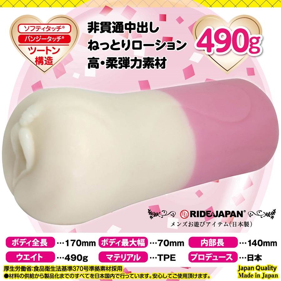 Fuwanyuru Bunny masturbator is a soft yet tight masturbator ... Ride - Fluffy Bunny Masturbator photo-3