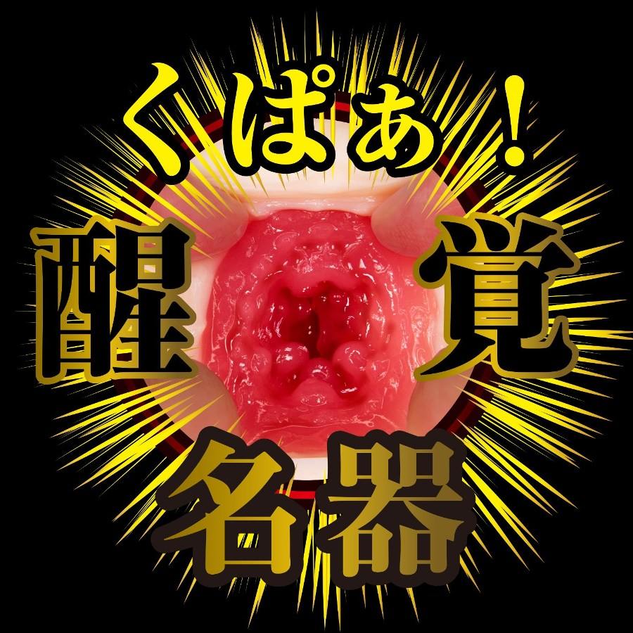 NPG - 深田詠美 名器覺醒自慰器 NPG - 深田詠美 名器覺醒自慰器 照片-8