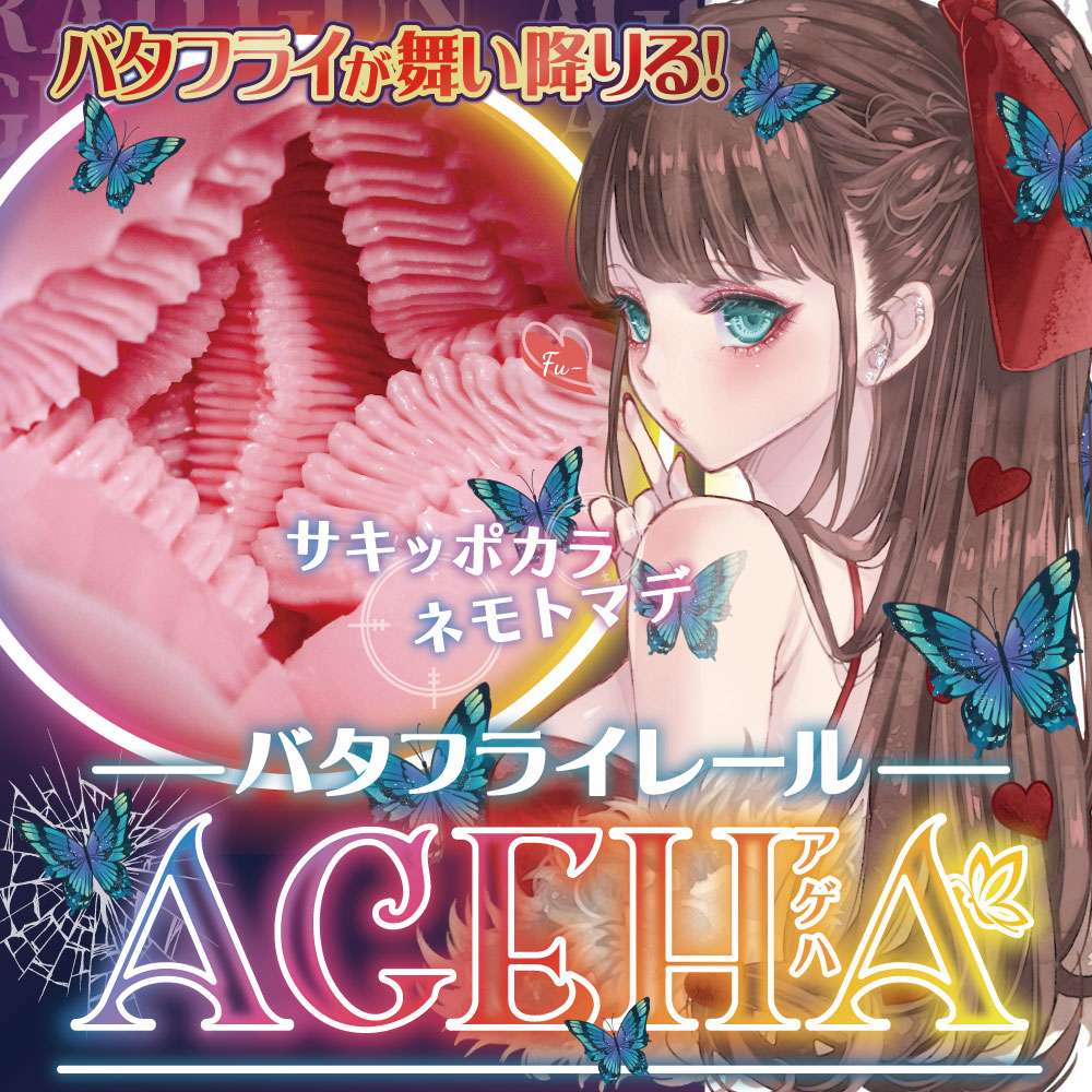 The pleasure angel butterfly descends. Equipped with a new b... Ride - Butterfly Rail Ageha Masturbator photo-8