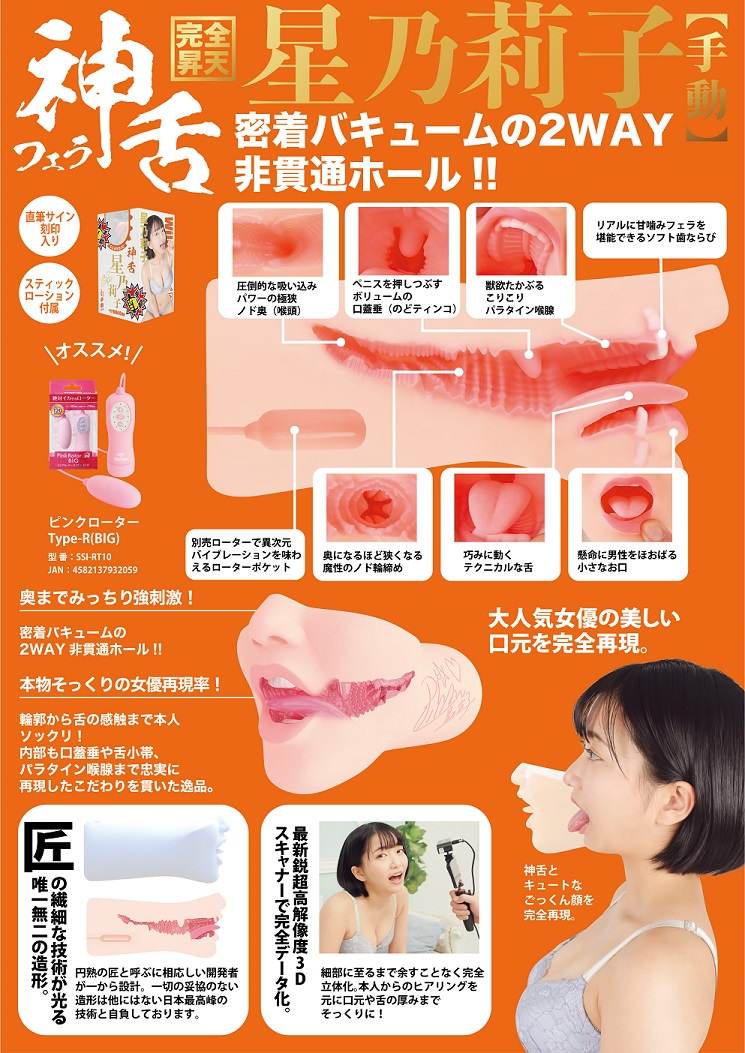 Hoshino Riko is an adult video actress who is renowned for b... SSI - Hoshino Riko Blowjob Masturbator photo-9
