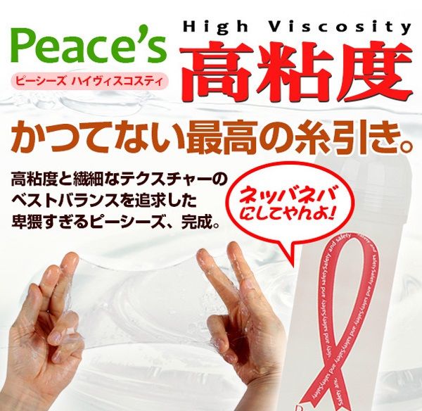 Rends - Peace's 高粘度润滑剂 - 360ml Rends - Peace's 高粘度润滑剂 - 360ml 照片-3