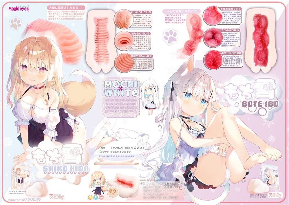 Chewy and fluffy skin as white as snow. When you open the en... Magic Eyes - Mochiyuki Bote Ibo Mastubator photo-7