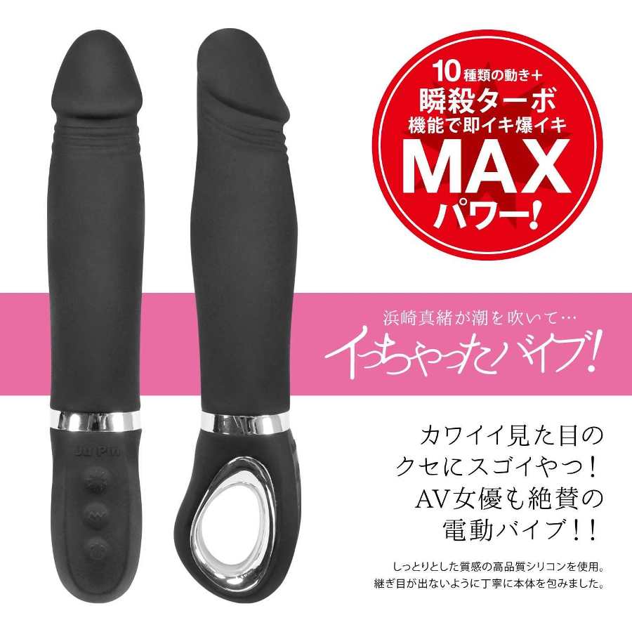 NPG Mao Hamasaki's Vibrator, even the AV Actress also sh... NPG - Mao Hamasaki Vibrator - Black photo-3