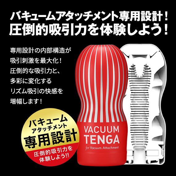Unlock the ultimate in vacuum stimulation with a specially d... Tenga - Vacuum - Red photo-4