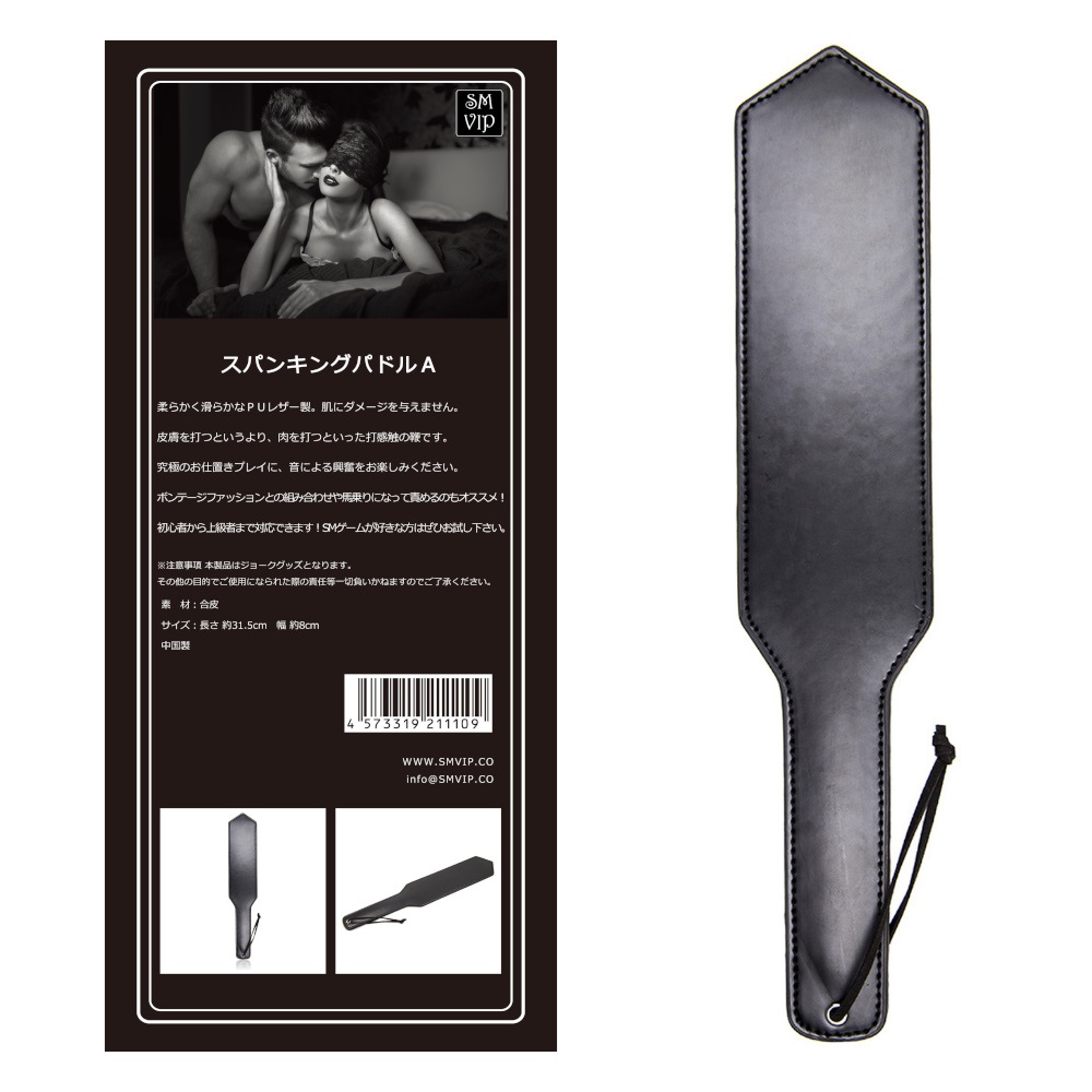 Made of soft and smooth PU leather. No damage to the skin.
I... SMVIP - Spanking Paddle A - Black photo-3