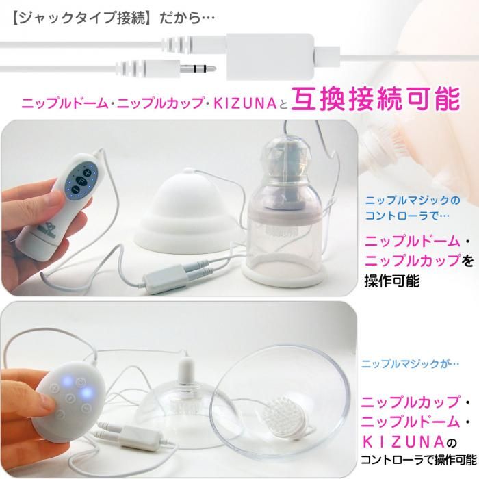 The nipple-developed goods "nipple cup" and "... SSI - Nipple Magic Soft Cup - Transparent photo-7