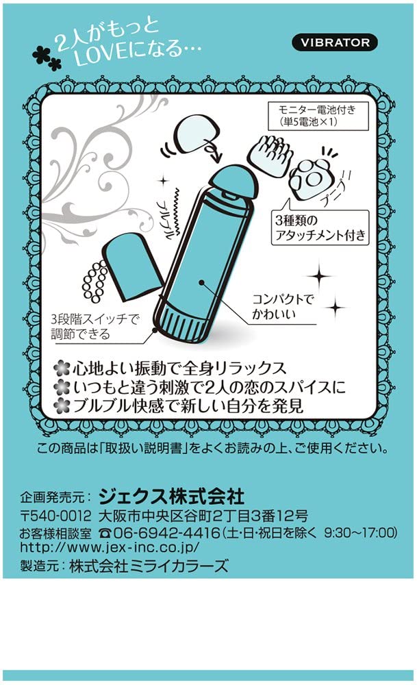 JEX Glamourous Butterfly Moe is a mini vibrator, designed as... Jex - Glamourous Butterfly Moe Mini Vibrator photo-5
