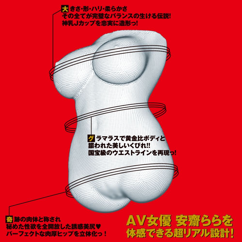 Based on 3D scans of one of Japan's top porn stars, the ... EXE - Rara Anzai Japanese Real Hole Super Body Masturbator photo-7