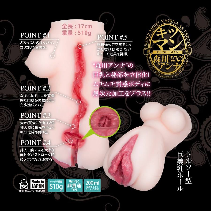 Super Tight Vagina as Virgin - Anna Morikawa, the outstandin... NPG - Anna Morikawa Super Tight Masturbator photo-5