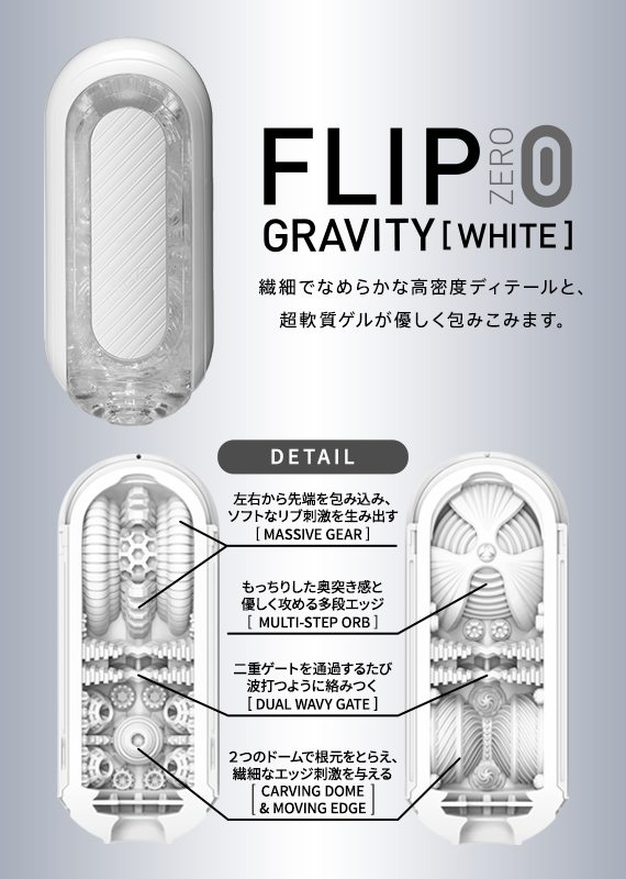 Experience the ultimate pleasure with Tenga's Flip Zero Grav... Tenga - Flip Zero Gravity - White photo-7