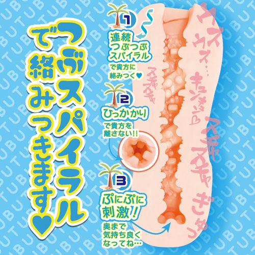 Toysheart - 如果 和天真可愛的她漂流到無人島 自慰器 照片
