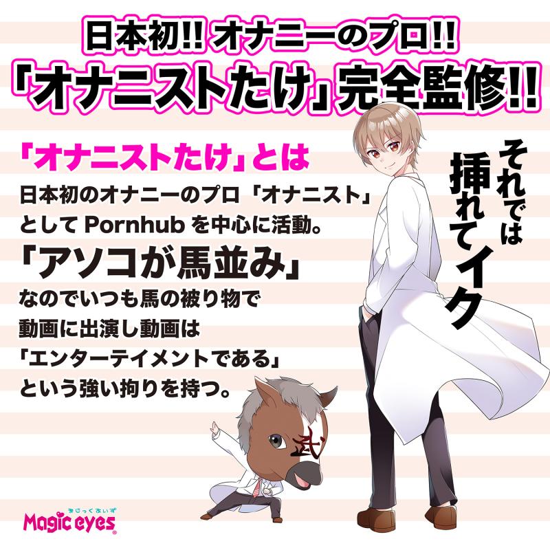 A semen lotion that reproduces the 10th day of masturbation ... Magic Eyes - Take's Semen Lotion - 150ml photo-2