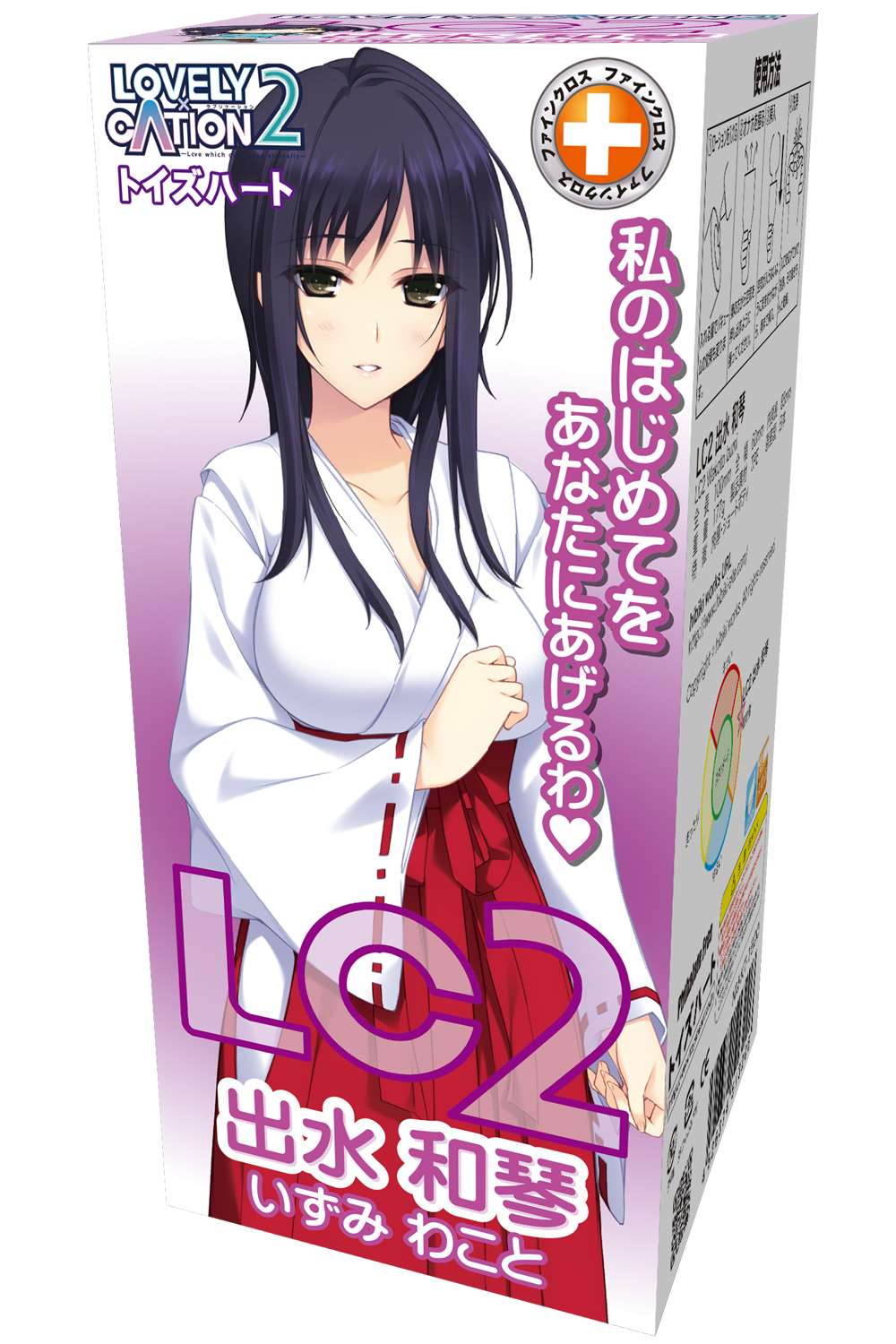 The Lovely x Cation 2 Wakoto Izumi Onahole is ... ToysHeart - LOVELY×CATION2 - Wakoto Izumi photo-6