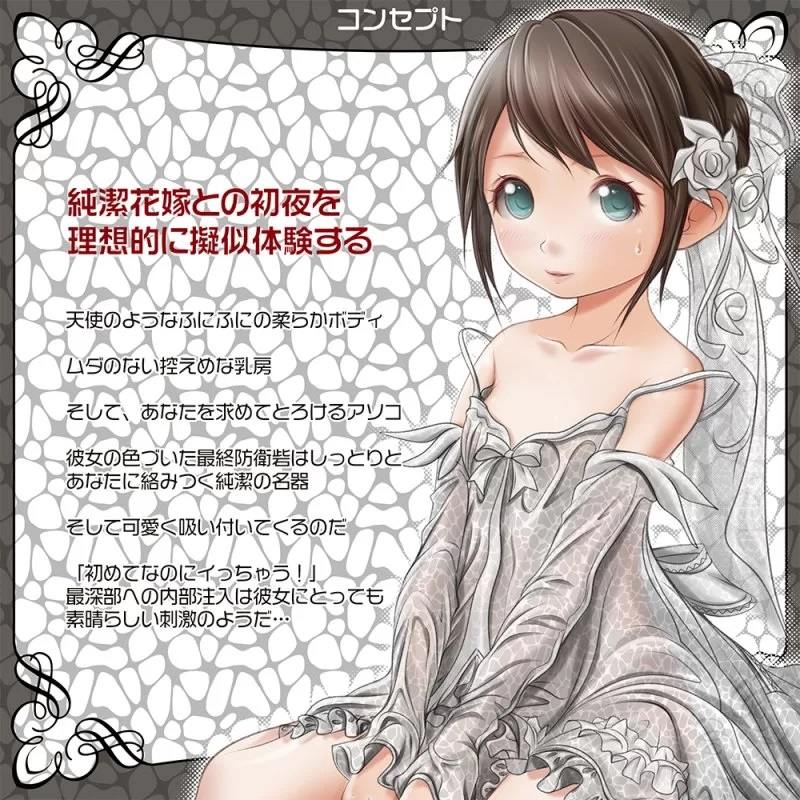 Sujiman Kupa Lolinco Virgo Premium Soft is a follow-up onaho... Magic Eyes - Sujiman Kupa Lolinco Virgo Premium Soft Masturbator photo-5
