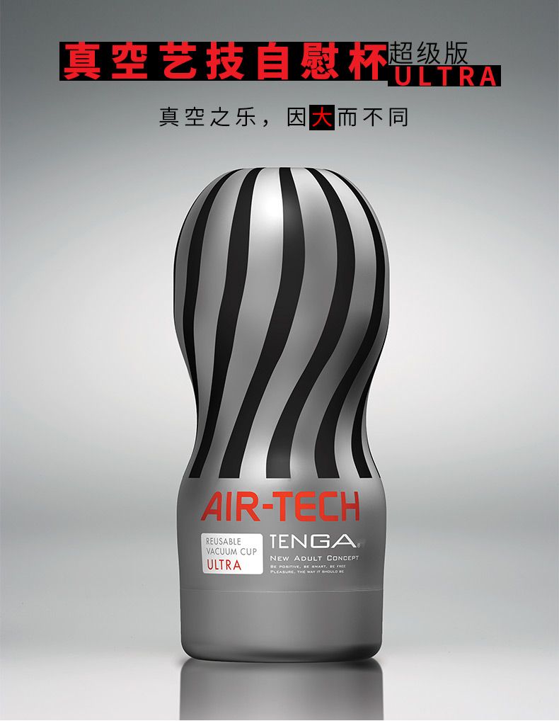 AIR-TECH 一個全新的產品系列,低價、可重複使用的 TENGA 的旗艦項目,該系列擁有 TENGA 著名的吸引構造... Tenga - Air-Tech 重複使用型真空杯 超級型 照片-4