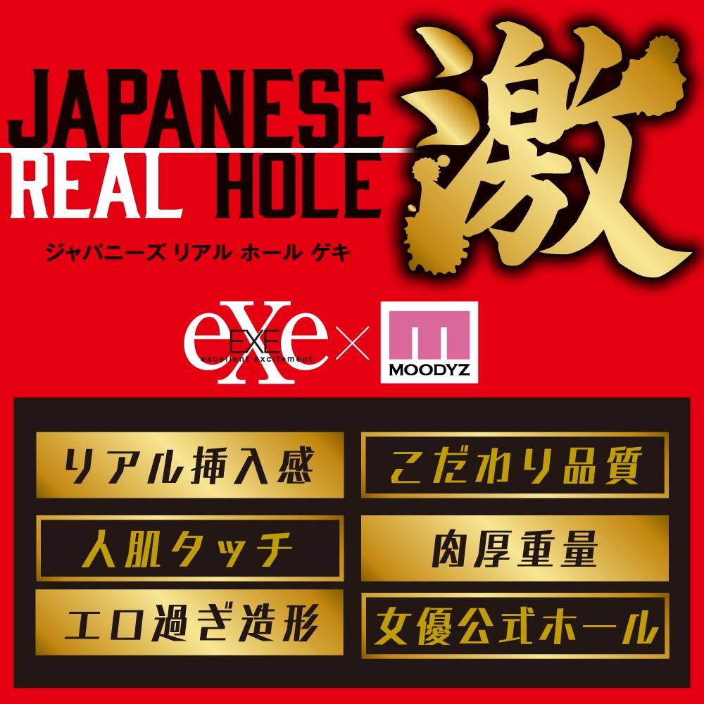 Introducing the eagerly awaited collaboration between the re... EXE - Japanese Real Hole Arina Agata Masturbator photo-7