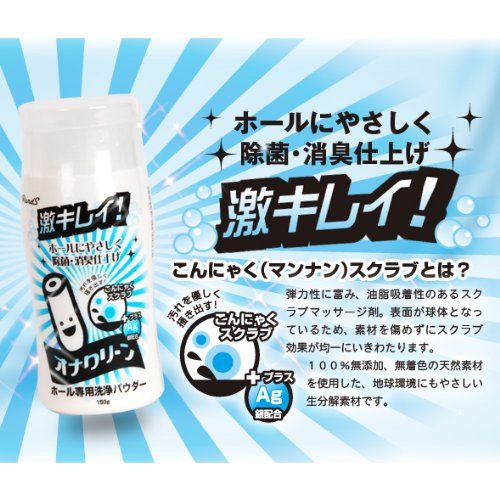 自销售以来一直都备受青睐的自慰软胶专用清洁剂的“情趣用品消毒剂”。
把瓶子内部的粉状颗粒倒入软胶内部,用水或者温水清洗... Rends - Ona Clean 自慰器清洁粉 - 150g 照片-6