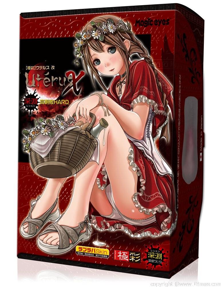 For those who perfer hard and tight, this Magic Eyes Red Rid... Magic Eyes - Gokusai Uterus X Hard Masturbator photo-10