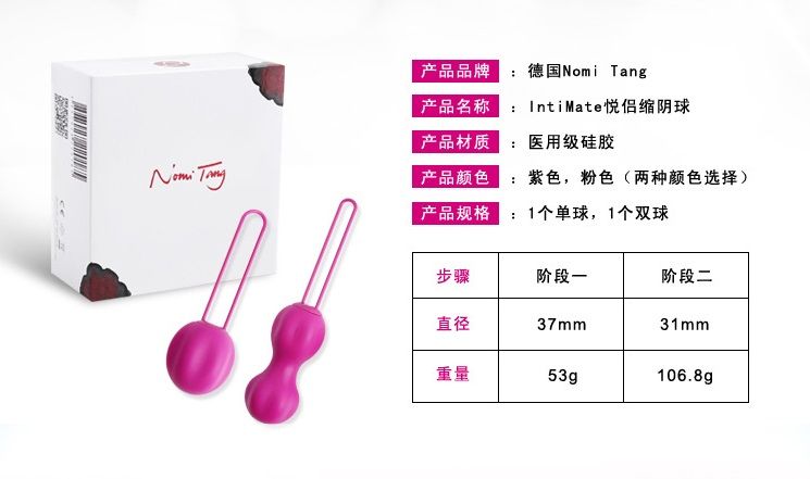 該款產品為革命性設計縮陰訓練器,能夠增強女性性愛過程中的敏感程度。產品由100%醫用級矽膠材料製成,便於插入,設計造型使... Nomi Tang - 缩陰球 - 粉紅色 照片-10