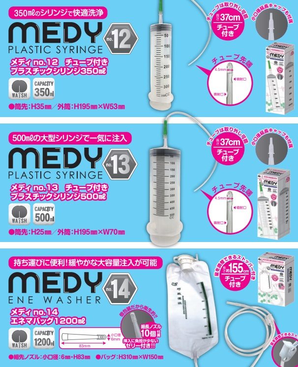 Medy syringe is a very convenient syringe with tube, the bod... A-One - MEDY Plastic Syringe 500ml photo-5
