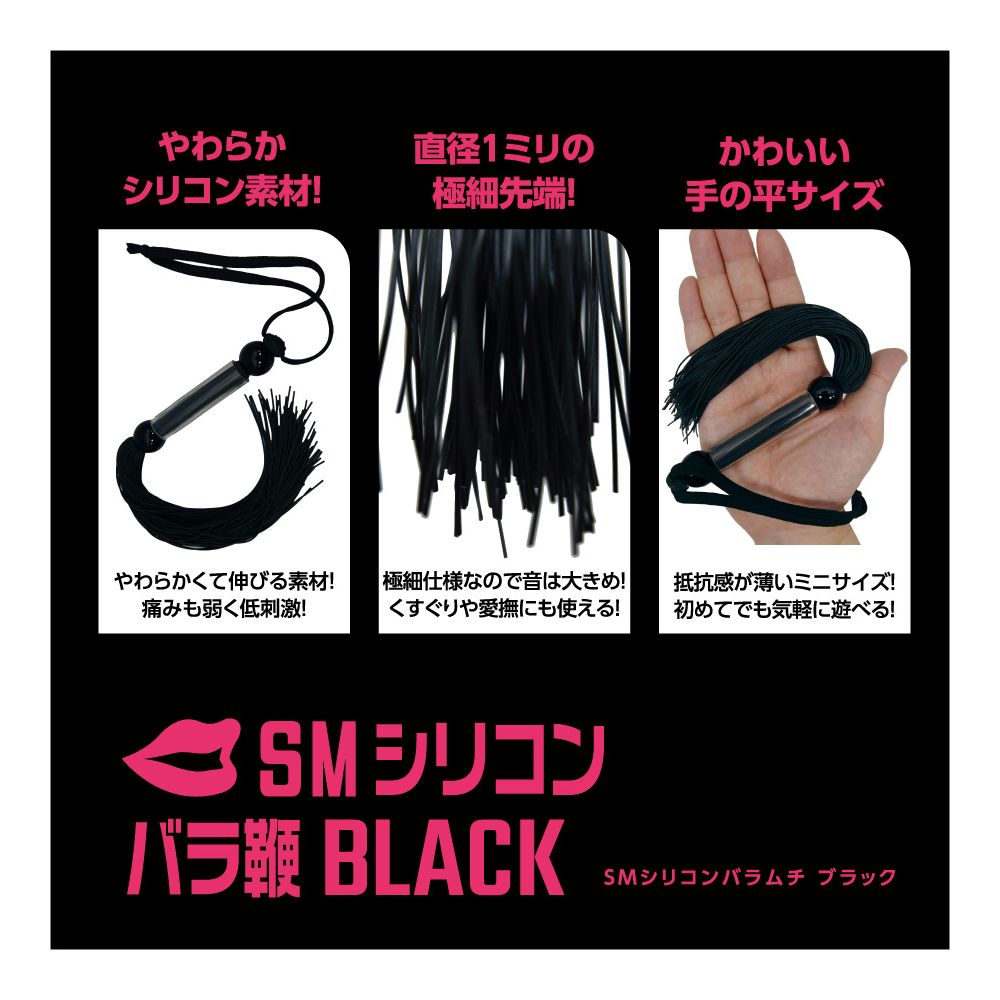 SM Silicone Bara Whip! The sound of banging reverberates thr... T-Best - Silicone SM Whip - Black photo-2