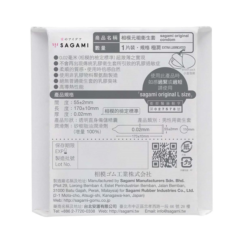 Double the Smoothness, Twice the Comfort
Spice up your love ... Sagami - Original 0.02 Extra Lubricated (2G) 1's Pack photo-6