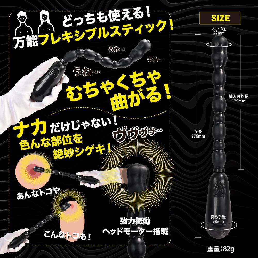 A fun, undulating vibe stick that remembers its shape to you... T-Best - Uno Bou Stick Vibrator - Black photo-3