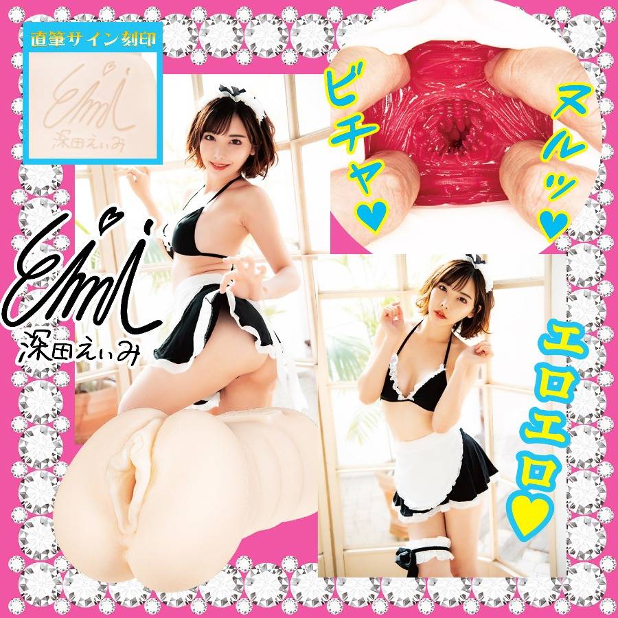 Enjoy the very best part of Eimi Fukada in your hand, thanks... NPG - Immediate Service Maid Eimi Fukada Masturbator photo-7