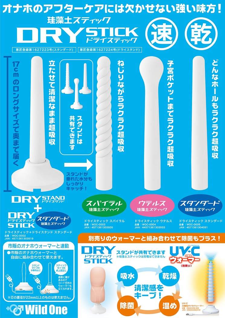 A large-capacity diatomaceous earth stick achieves overwhelm... SSI - Dry Stick Standart photo-9