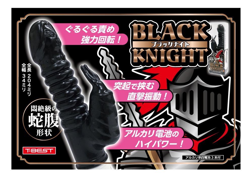Black Night is a pleasant swing vibrator that values the ser... T-Best - Black Knight Rabbit Vibe - Black photo-5