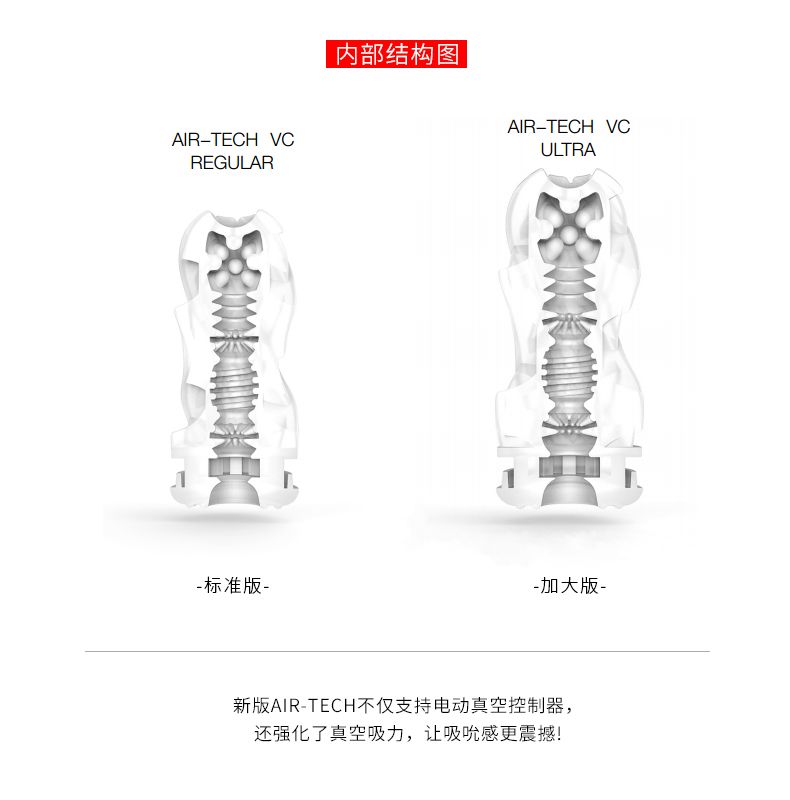 經典非凡的快感體驗!四種強度、四種精心設計的內部構造!
AIR-TECH 是採用了全新技術所設計的... Tenga - Air-Tech 重複使用型真空杯 標准 VC 型 照片-9