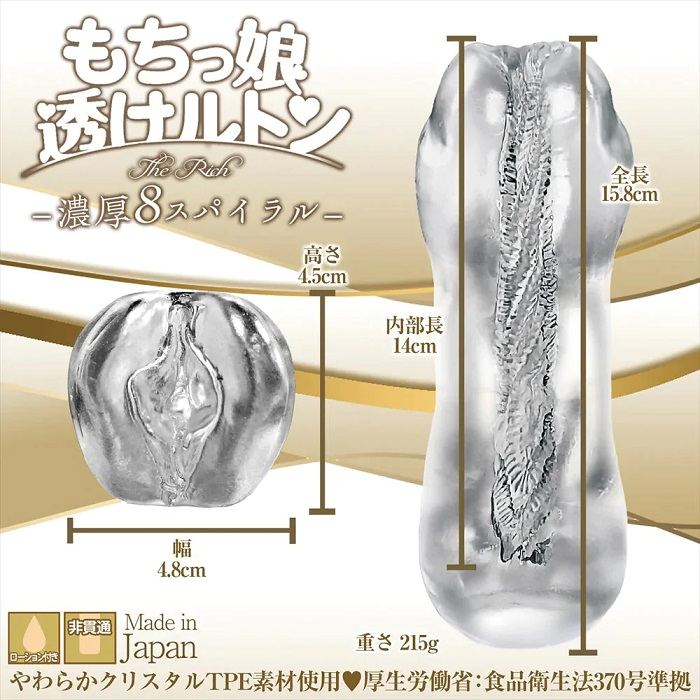 免責聲明:產品上所有的模特兒均已年滿 21 歲。 Magic Eyes - Mochikko Spiral Masturbator 照片-4
