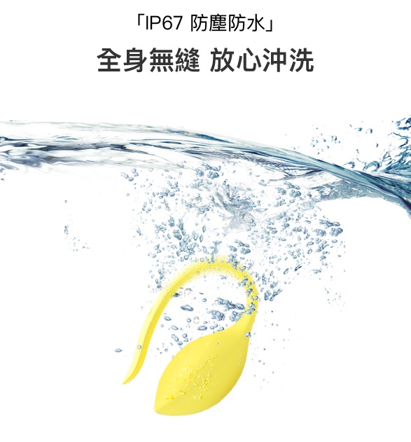 为你解决阴道阴道松弛、漏尿困扰!
最新推出的Lemon盆底肌锻炼神器,能透过蓝牙与手机连线,轻松使用专属APP订制个人... Monster Pub - 柠檬收阴训练器 - 黄色 照片-12