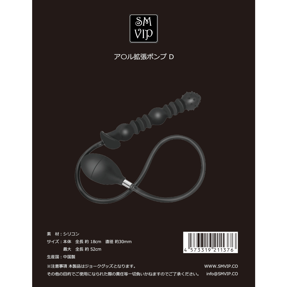 A safe anal expander is a must-have for anal development. It... SMVIP - Expansion Plug - Black photo-3