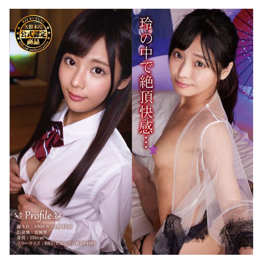 The long-awaited new work Rei Kuruki is here!
Chewy and s... KMP - Premium Hole Kurumi Rei Masturbator photo-7